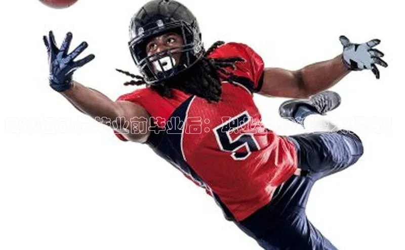 v体育网站百度 H5足球运动员毕业前毕业后：职业生涯转变大揭秘！