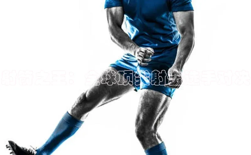 vsports官网入口小米射箭之王：全球顶尖射击选手对决