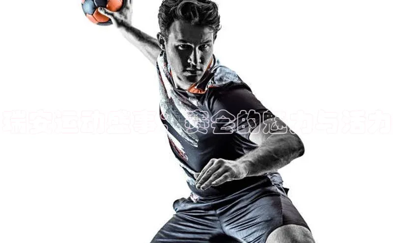 瑞安运动盛事：赛会的魅力与活力