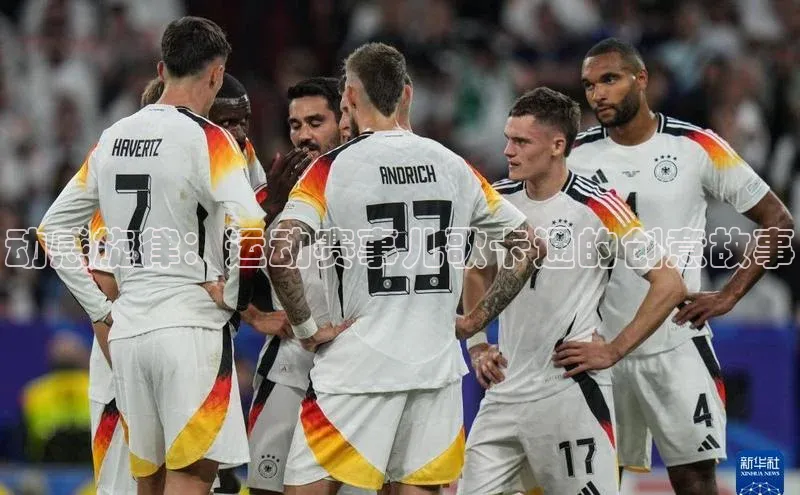 动感旋律：运动赛事儿歌卡通的创意故事