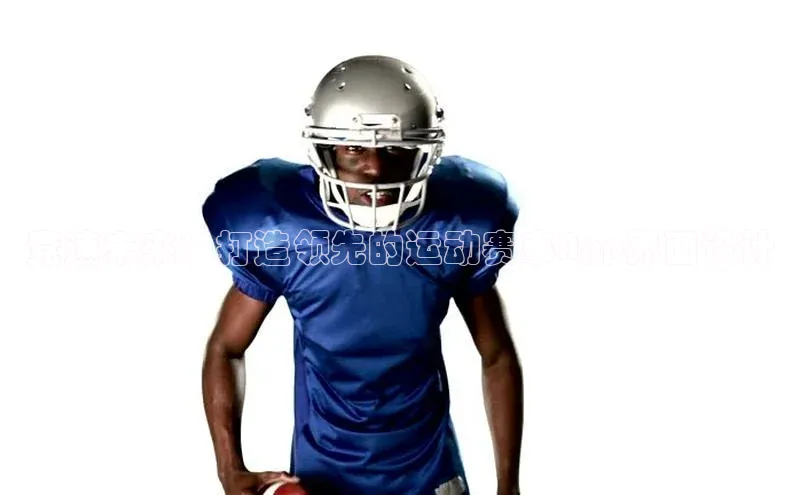 竞速未来：打造领先的运动赛事App界面设计