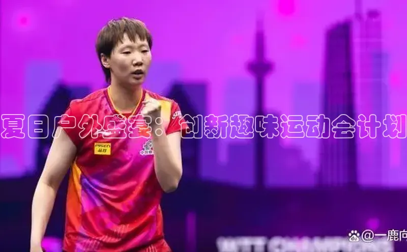 Vsport胜利因你而精彩