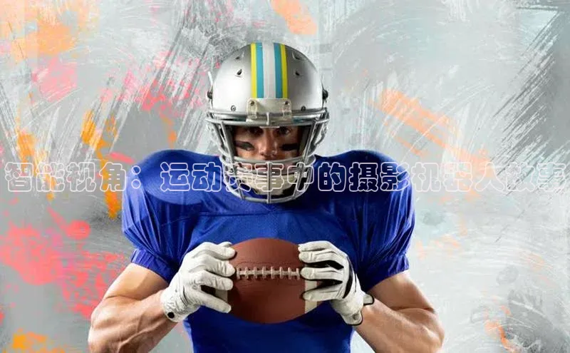 Vsport胜利因您更精彩v体育