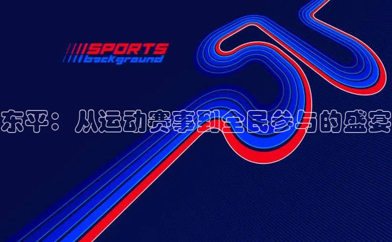 v体育胜利因你精彩