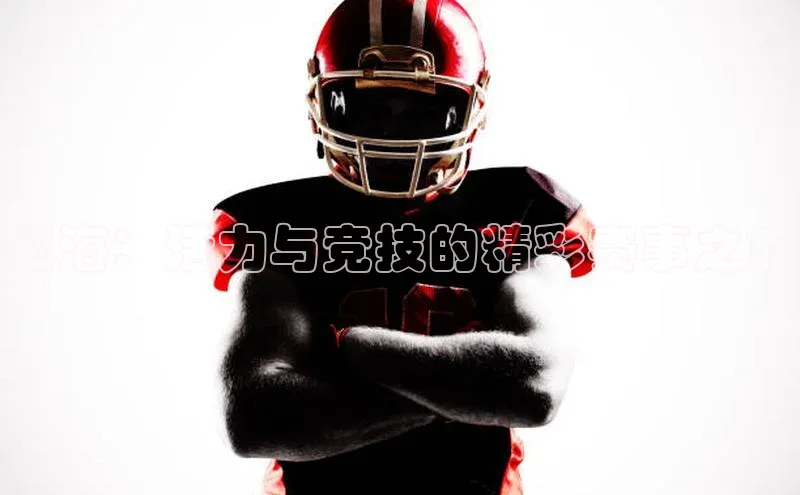 vsport体育在线官网