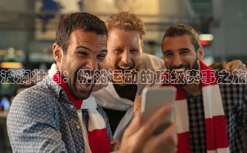 vsport体育在线官网手机版